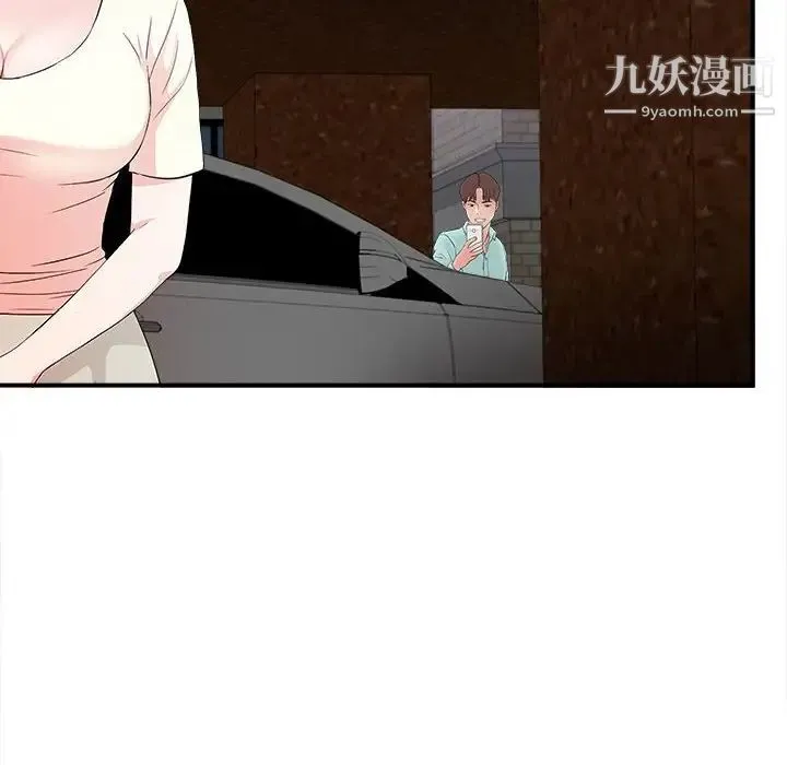 陌生的视线 - 第27话 - page 95