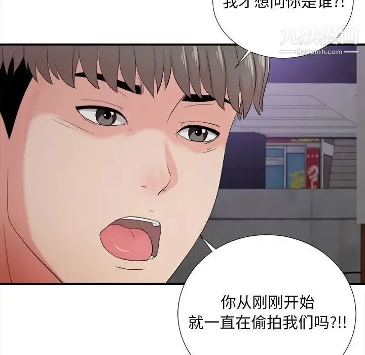 陌生的视线 - 第27话 - page 100