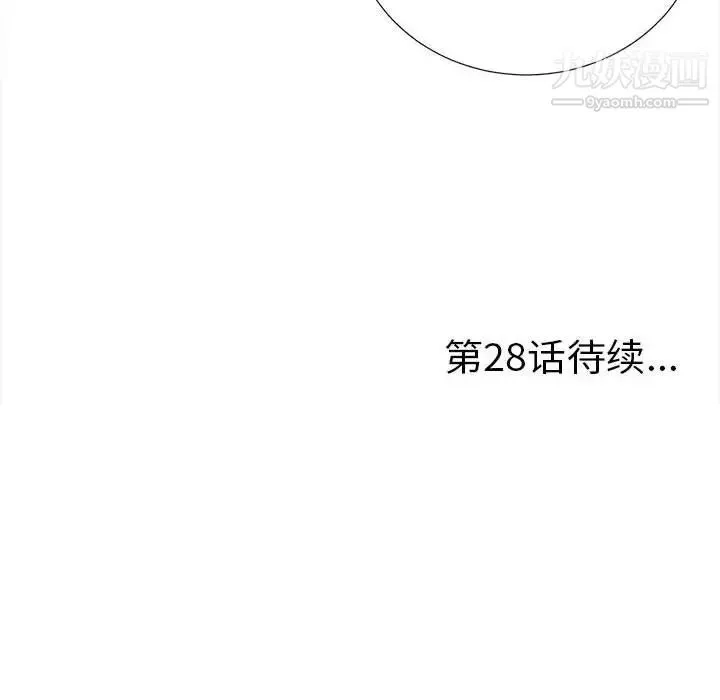 陌生的视线 - 第27话 - page 101