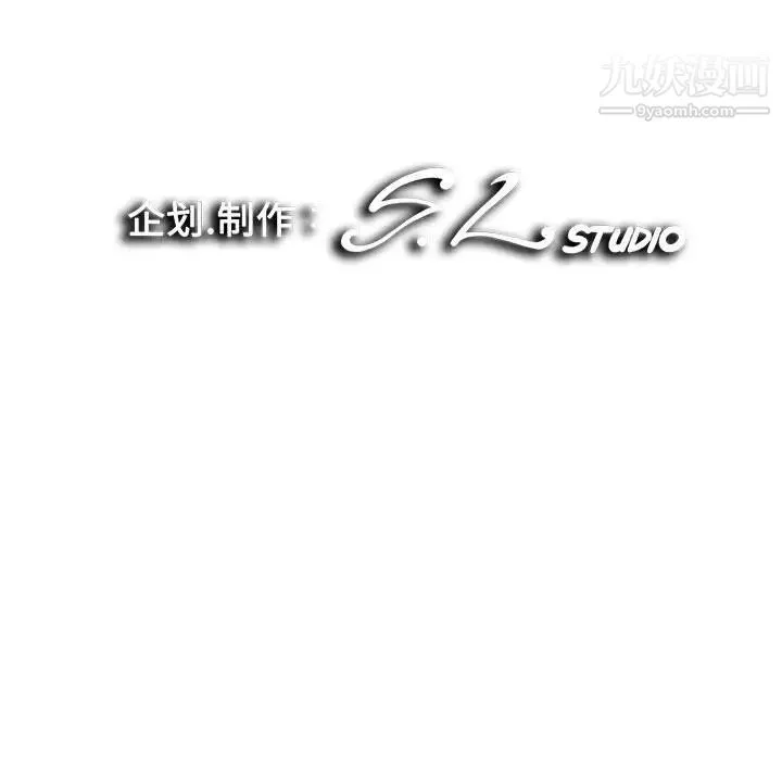 陌生的视线 - 第27话 - page 102