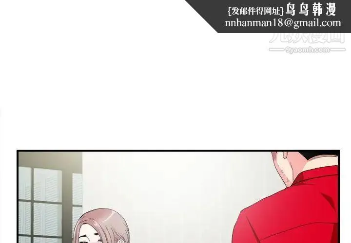 陌生的视线 - 第22话 - page 1