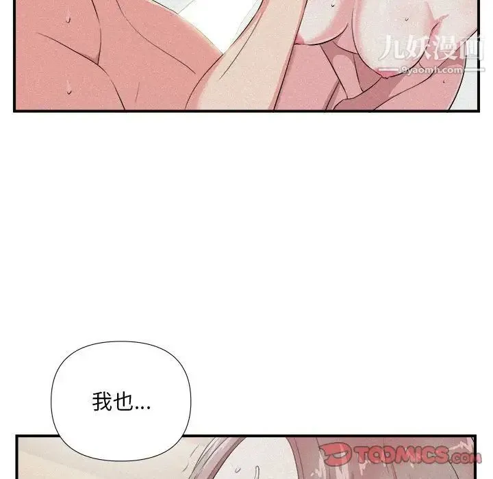 陌生的视线 - 第22话 - page 22