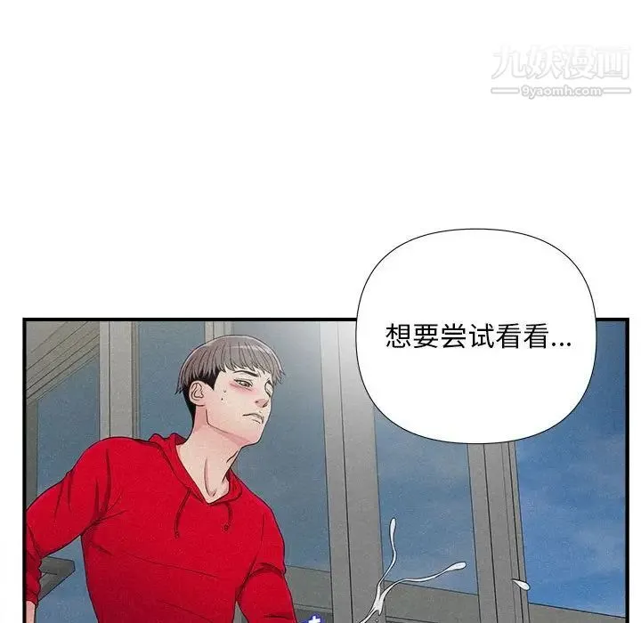 陌生的视线 - 第22话 - page 24