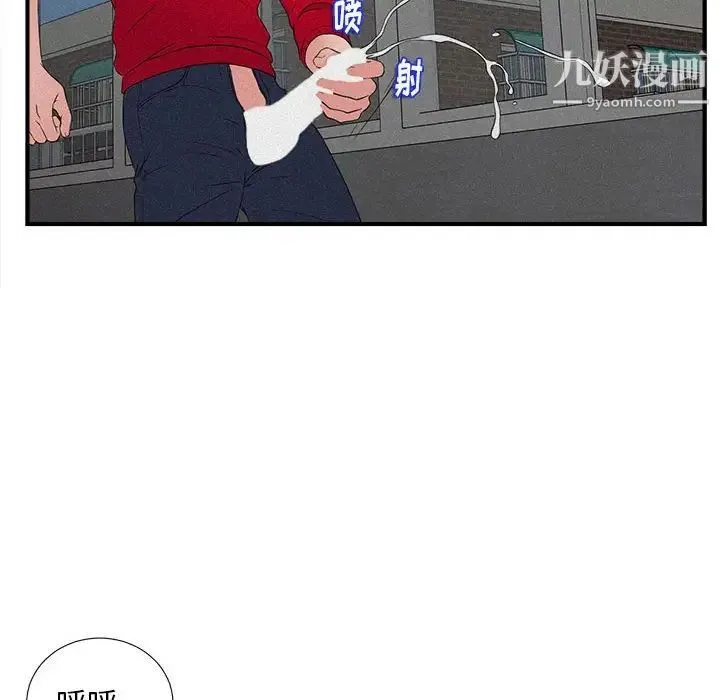 陌生的视线 - 第22话 - page 25