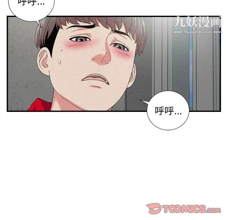 陌生的视线 - 第22话 - page 26