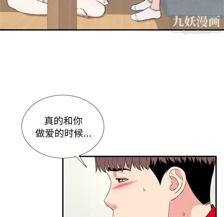 陌生的视线 - 第22话 - page 28