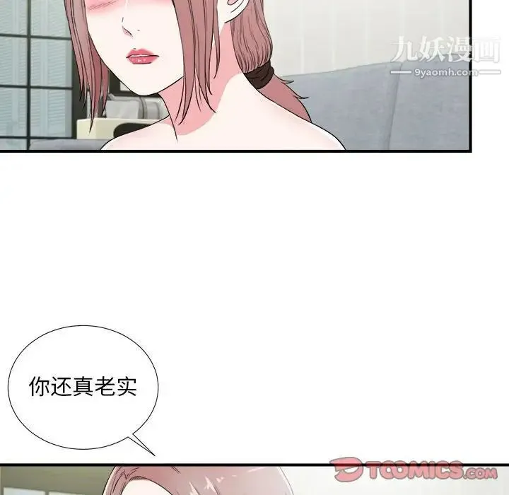 陌生的视线 - 第22话 - page 30