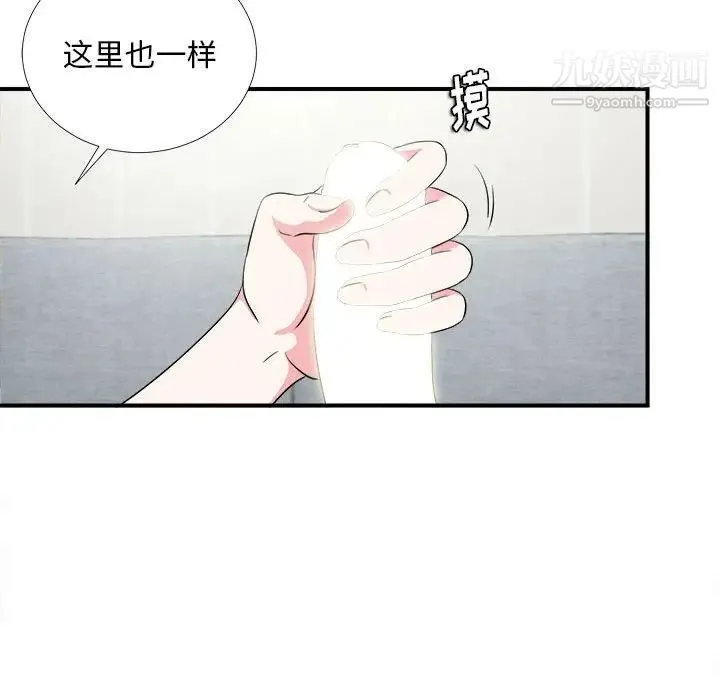 陌生的视线 - 第22话 - page 32