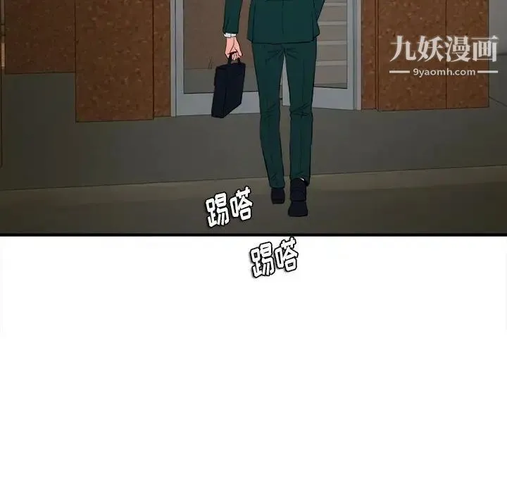陌生的视线 - 第22话 - page 47
