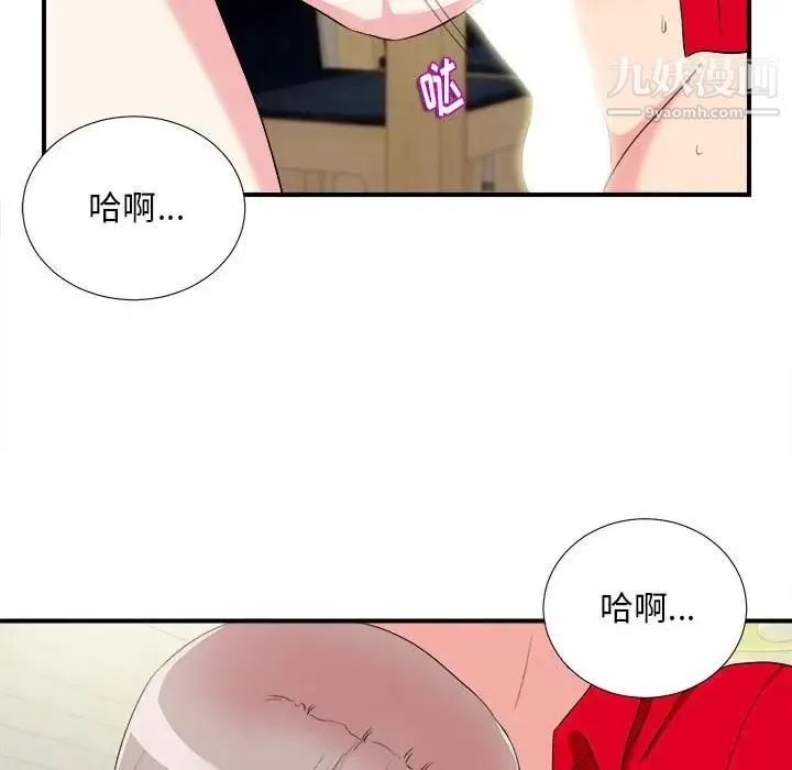 陌生的视线 - 第22话 - page 49