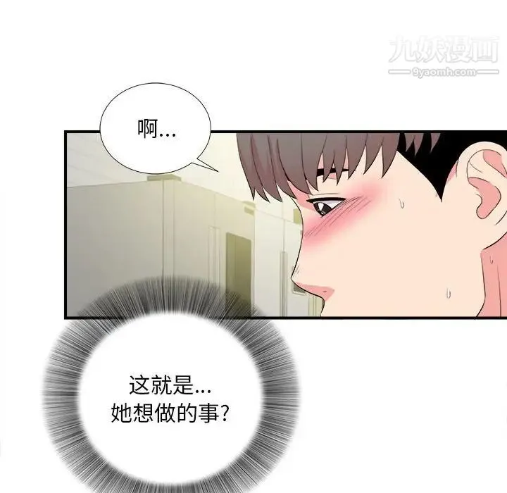 陌生的视线 - 第22话 - page 53