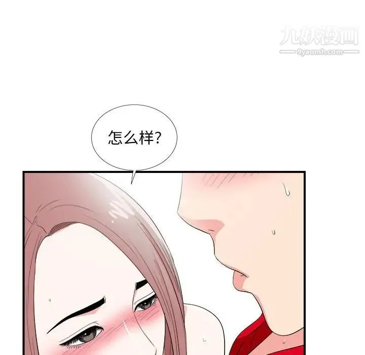 陌生的视线 - 第22话 - page 55