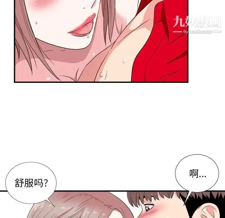 陌生的视线 - 第22话 - page 56