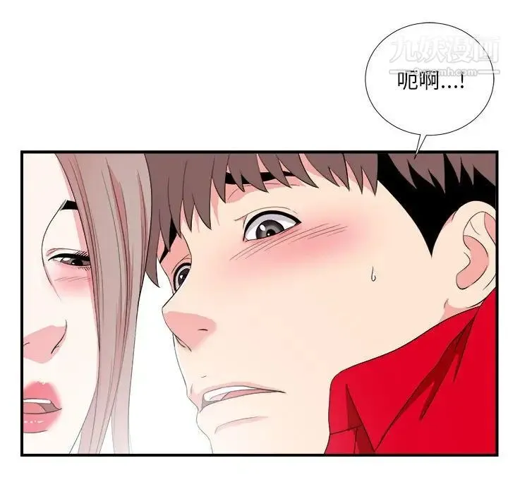陌生的视线 - 第22话 - page 60