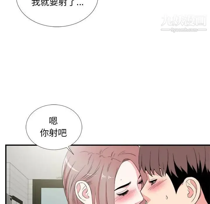 陌生的视线 - 第22话 - page 63
