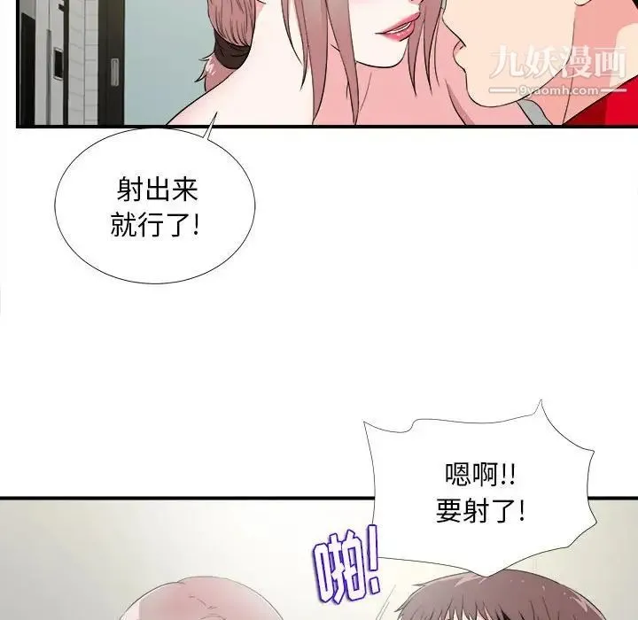 陌生的视线 - 第22话 - page 64