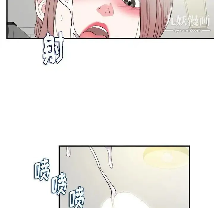 陌生的视线 - 第22话 - page 69