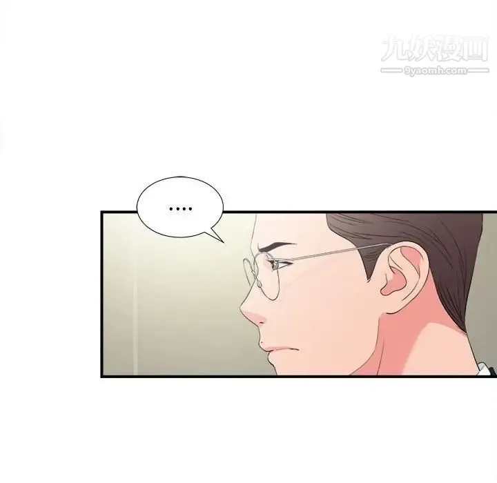 陌生的视线 - 第22话 - page 73
