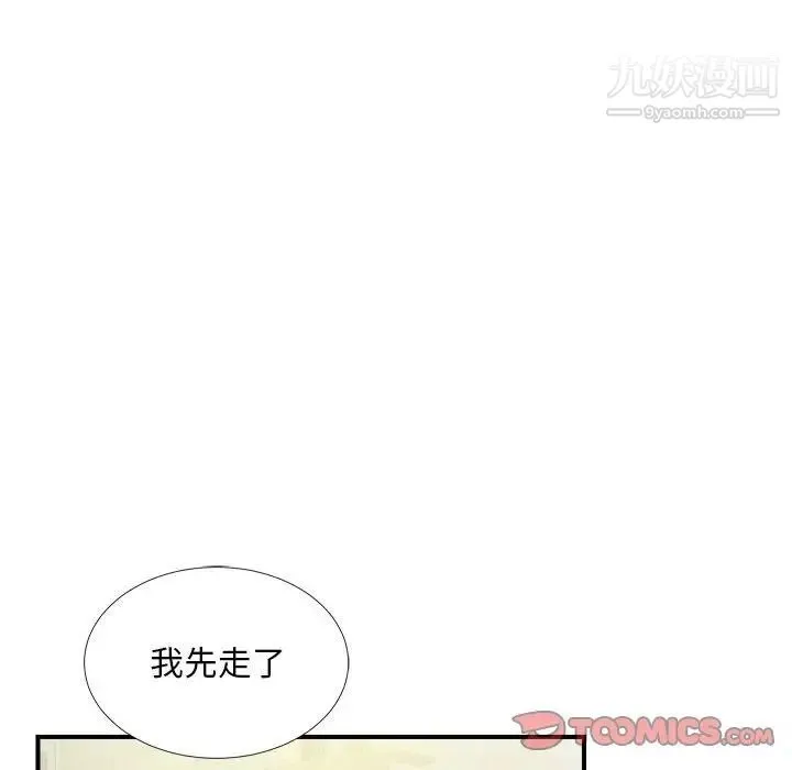 陌生的视线 - 第22话 - page 74