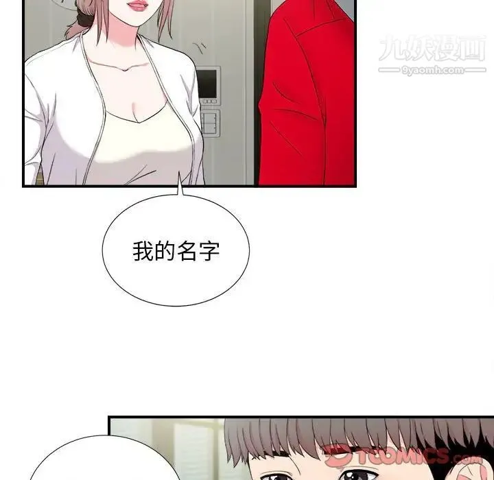 陌生的视线 - 第22话 - page 78