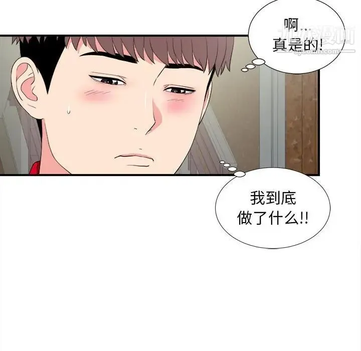 陌生的视线 - 第22话 - page 85