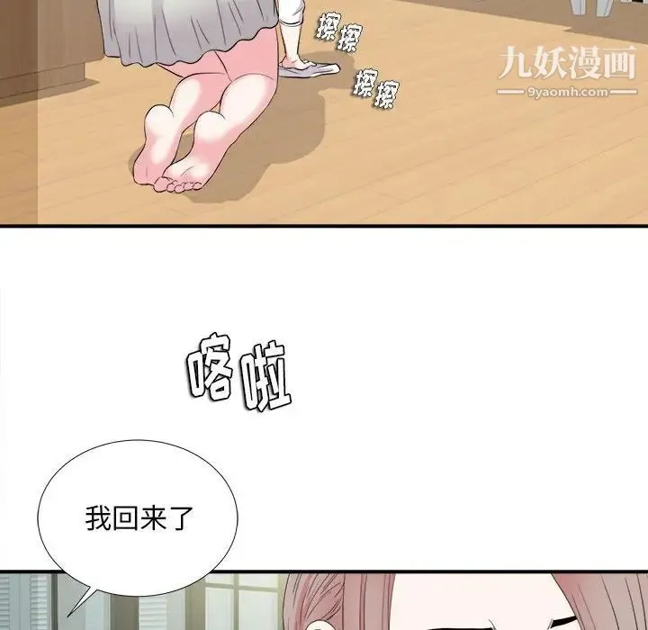 陌生的视线 - 第22话 - page 88