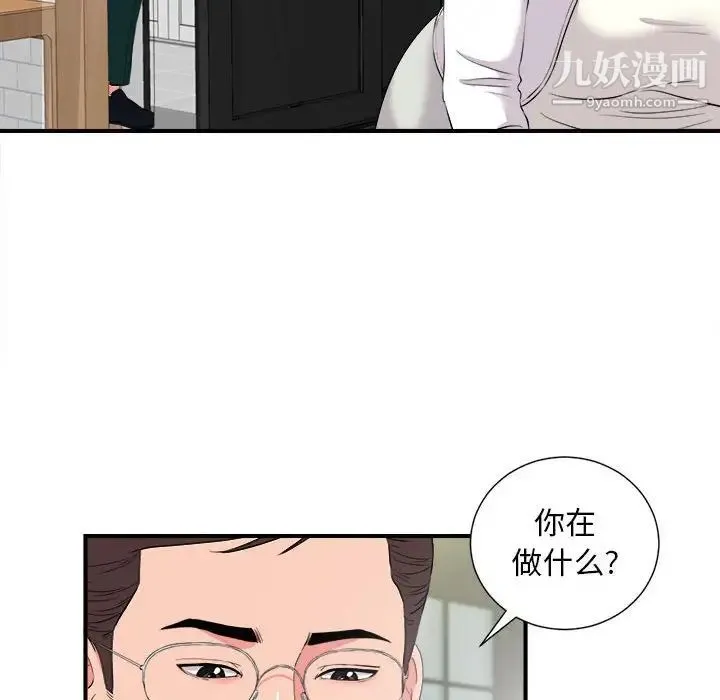陌生的视线 - 第22话 - page 91