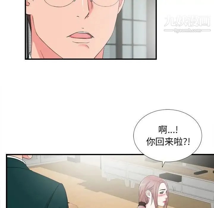 陌生的视线 - 第22话 - page 92