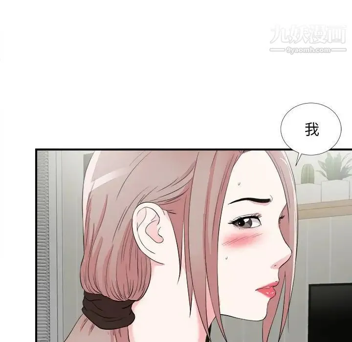 陌生的视线 - 第22话 - page 95