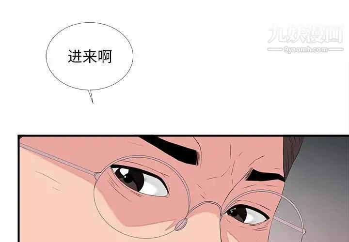 陌生的视线 - 第39话 - page 3