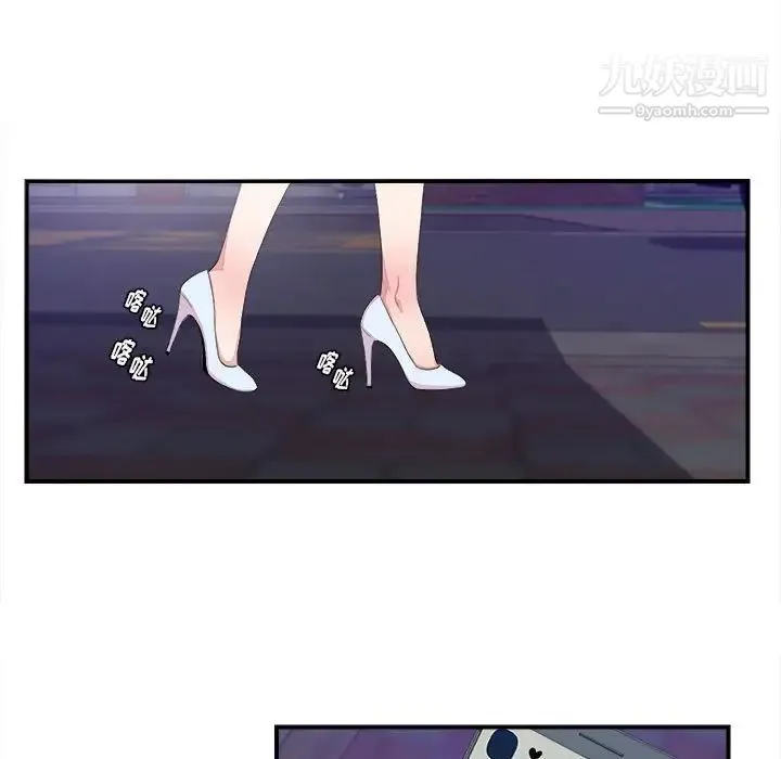 陌生的视线 - 第39话 - page 21