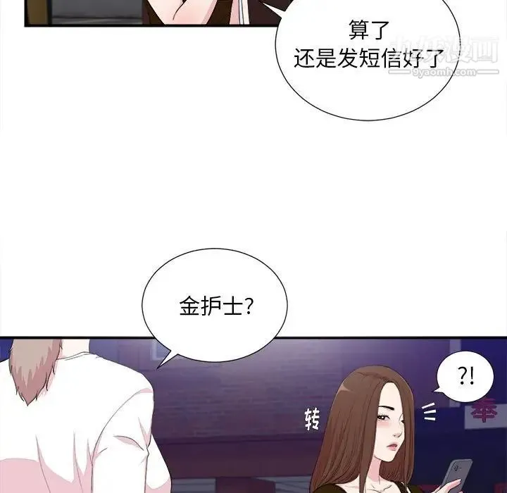 陌生的视线 - 第39话 - page 25