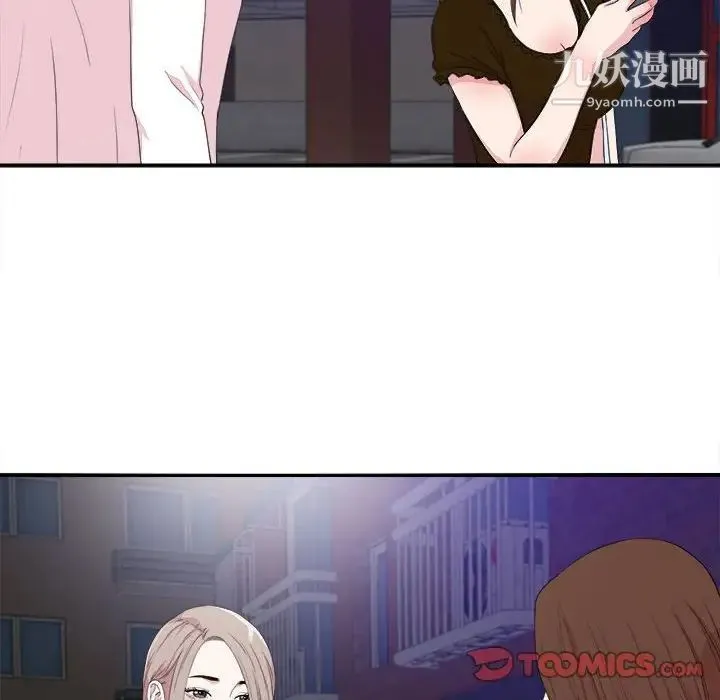陌生的视线 - 第39话 - page 26