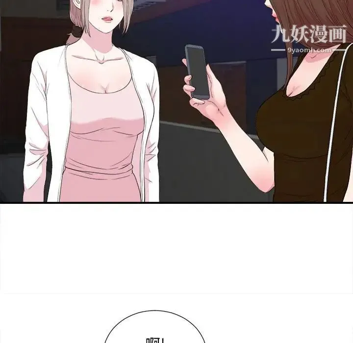 陌生的视线 - 第39话 - page 27
