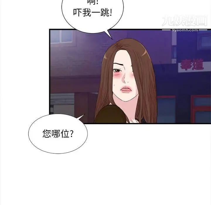 陌生的视线 - 第39话 - page 28