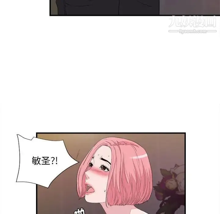 陌生的视线 - 第39话 - page 57