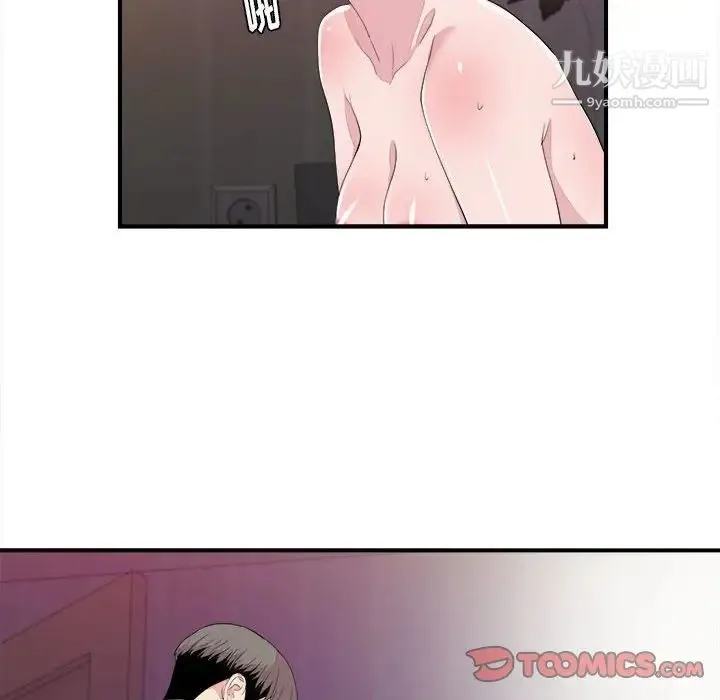 陌生的视线 - 第39话 - page 58