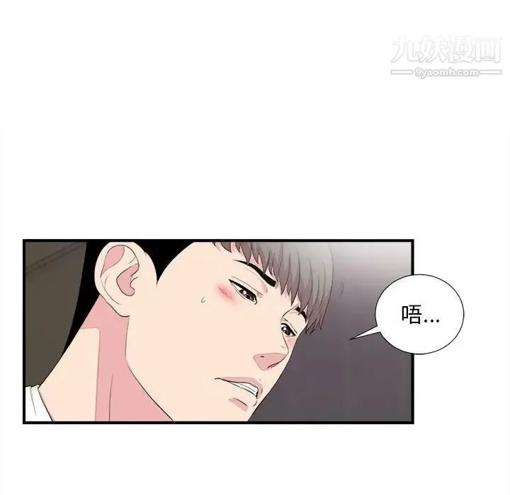 陌生的视线 - 第39话 - page 64