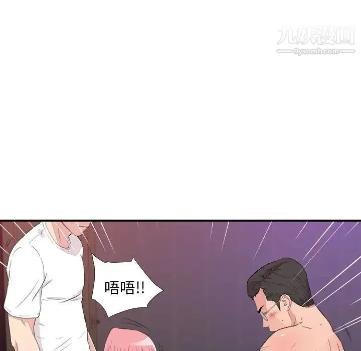 陌生的视线 - 第39话 - page 68