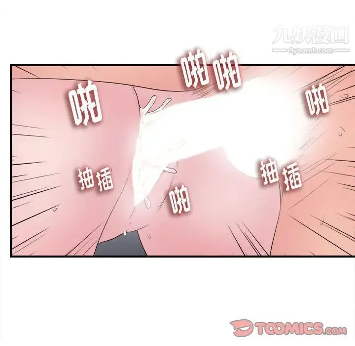 陌生的视线 - 第39话 - page 70