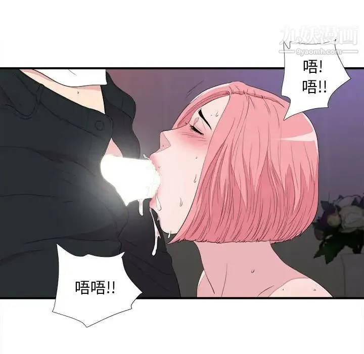 陌生的视线 - 第39话 - page 71