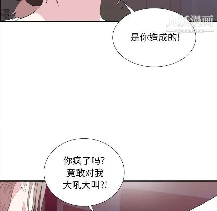 陌生的视线 - 第39话 - page 80