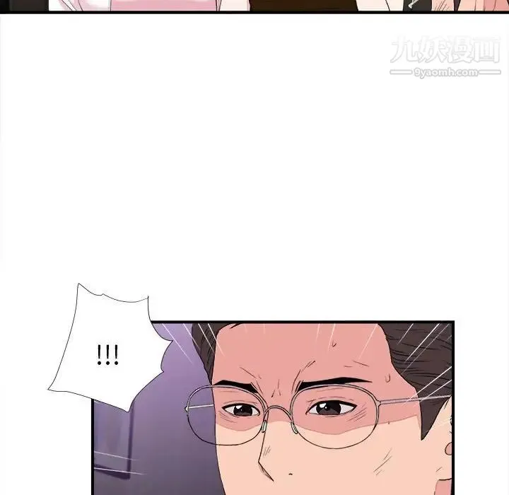 陌生的视线 - 第39话 - page 92