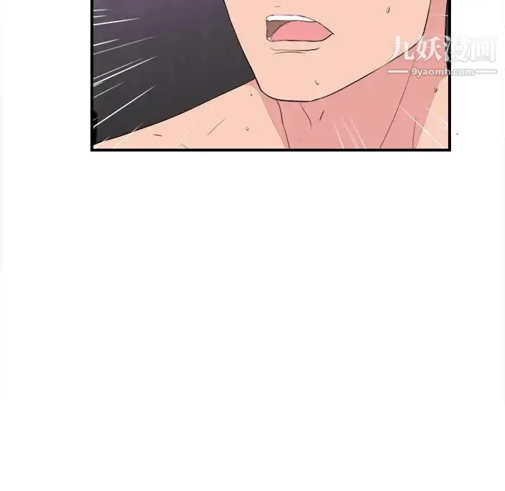 陌生的视线 - 第39话 - page 93