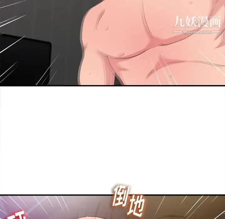 陌生的视线 - 第39话 - page 95