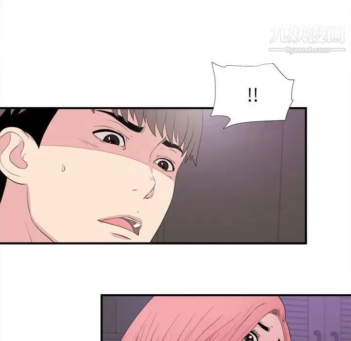 陌生的视线 - 第39话 - page 97