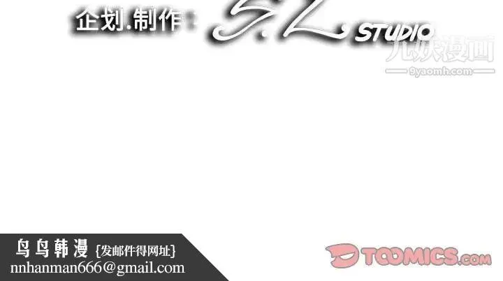 陌生的视线 - 第39话 - page 102