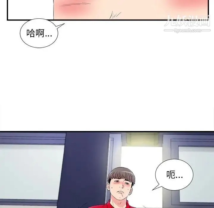 陌生的视线 - 第17话 - page 5