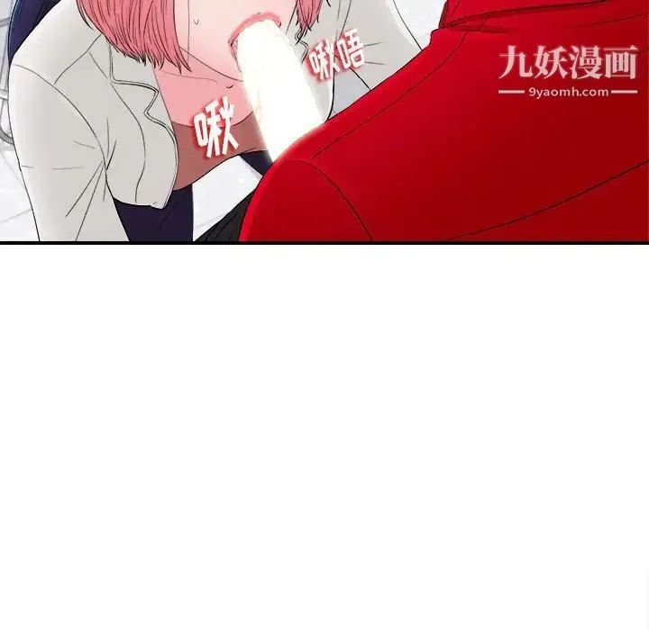 陌生的视线 - 第17话 - page 8