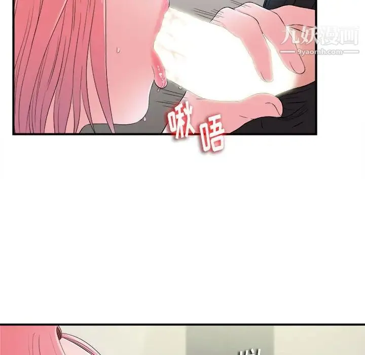 陌生的视线 - 第17话 - page 14